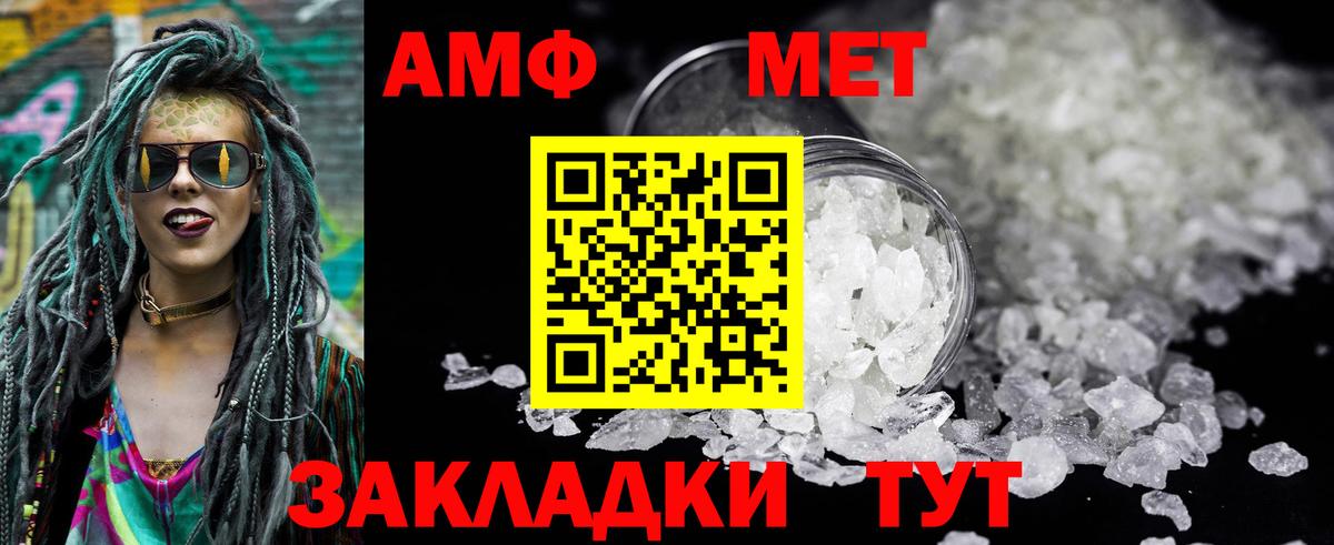 Волгодонск  Amphetamine Premium  Вход с VPN 