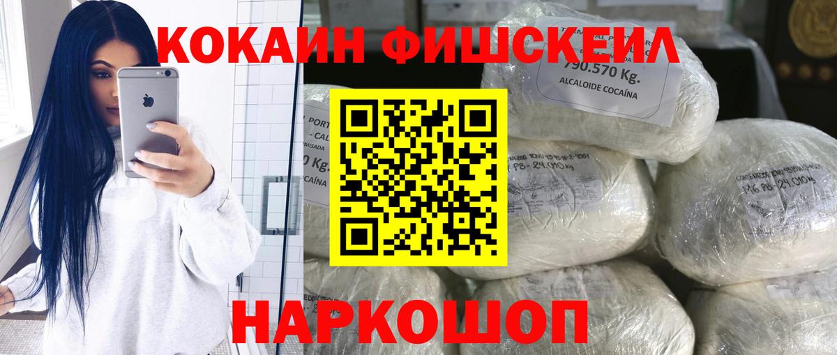 Cocaine 99% Волгодонск