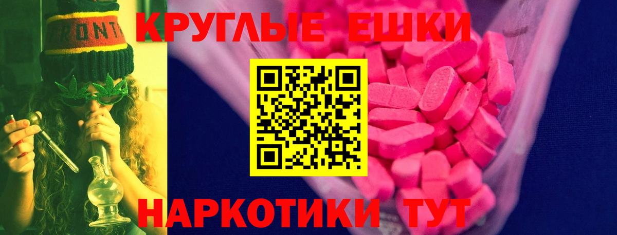 ЭКСТАЗИ таблы Волгодонск