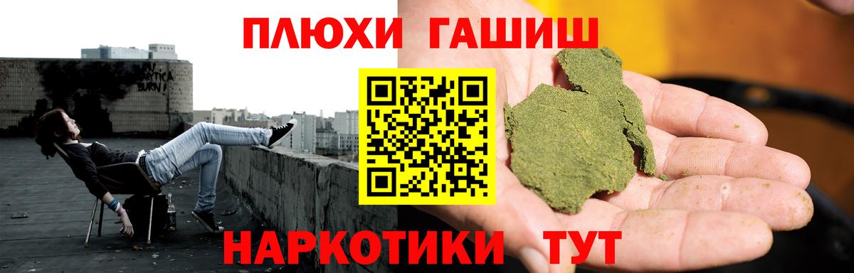 Гашиш Cannabis  ГАШ ice o lator  Вход с VPN  Волгодонск 
