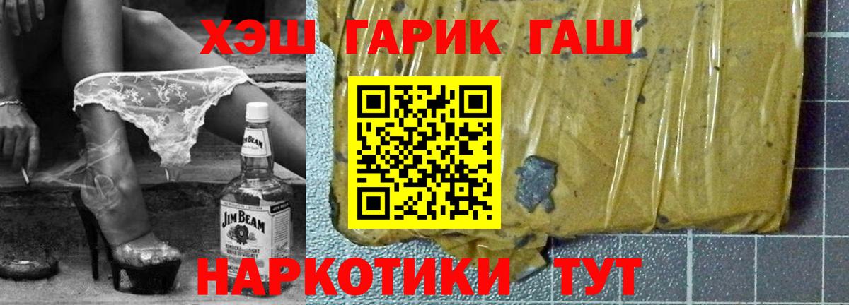 Гашиш убойный Волгодонск