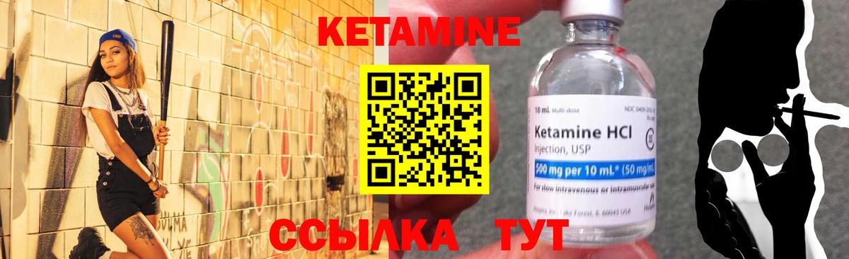 КЕТАМИН VHQ  Вход с VPN  МЕГА зеркало  Волгодонск  КЕТАМИН VHQ 