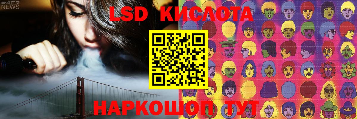 ссылка на мегу вход  Лсд 25 экстази кислота  Вход с VPN  Волгодонск  ЛСД экстази ecstasy 