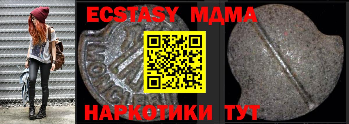 МДМА crystal Волгодонск