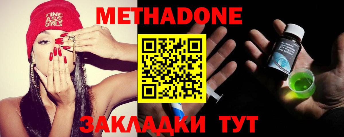 Волгодонск  Метадон белоснежный  Вход с VPN  мега маркетплейс  МЕТАДОН кристалл 