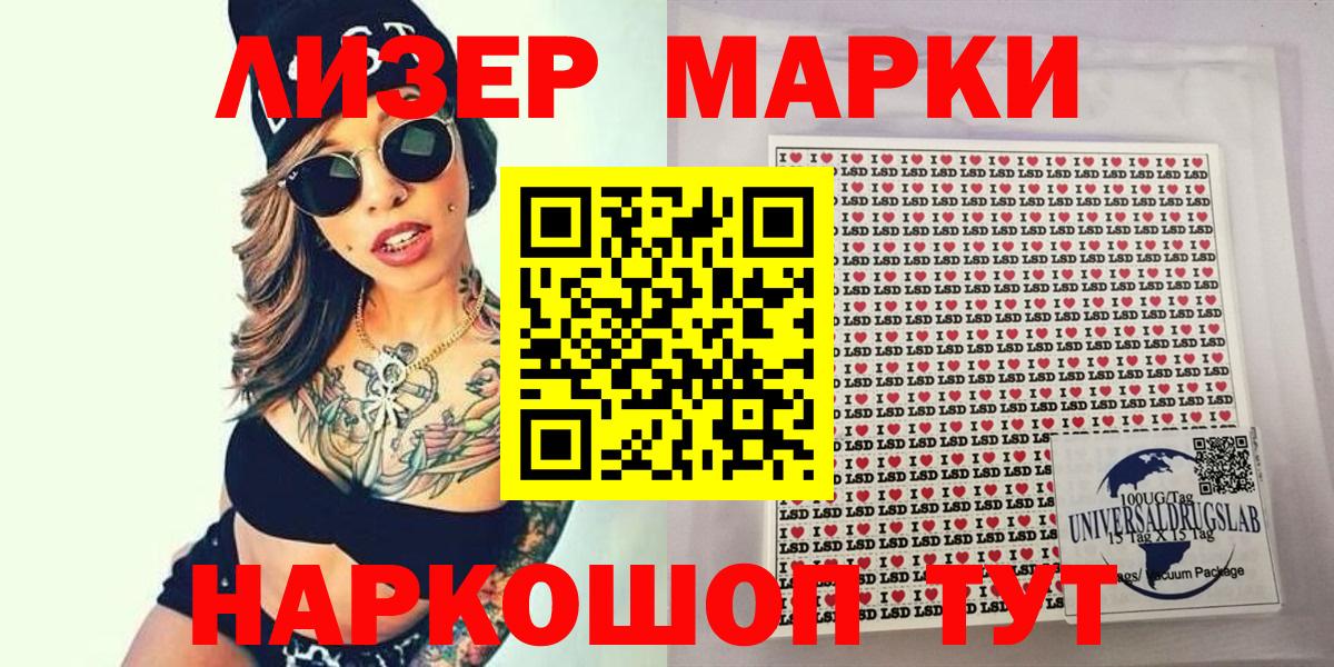 Марки N-bome 1,8мг Волгодонск