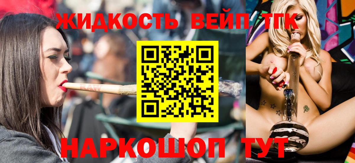 ТГК концентрат  наркота  Волгодонск  Дистиллят ТГК вейп с тгк  Вход с VPN 