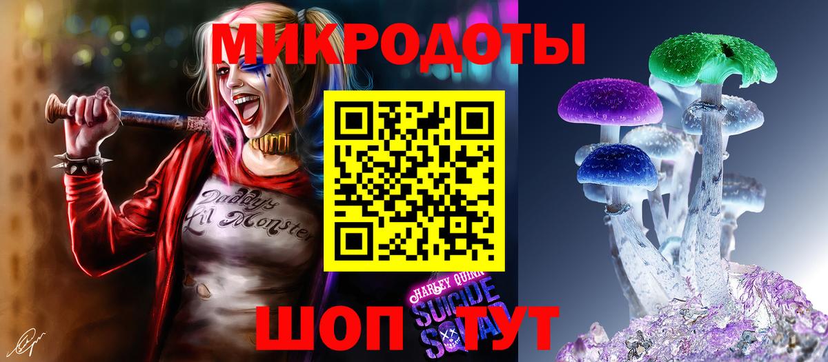 Галлюциногенные грибы ЛСД Волгодонск